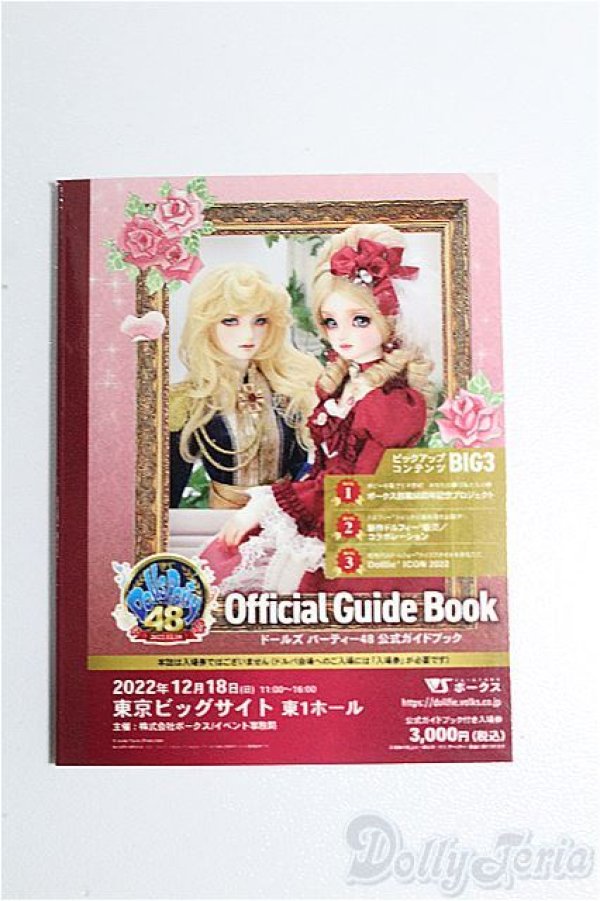 画像1: SD/豆本 VOLKS NEWS S-26-02-01-263-TO-ZS (1)