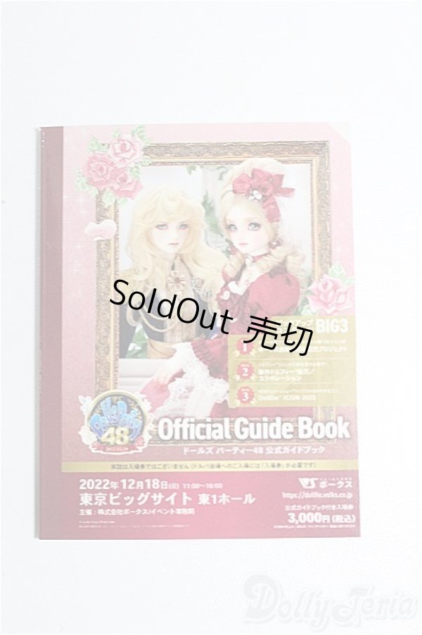 画像1: SD/豆本 VOLKS NEWS S-26-02-01-263-TO-ZS (1)