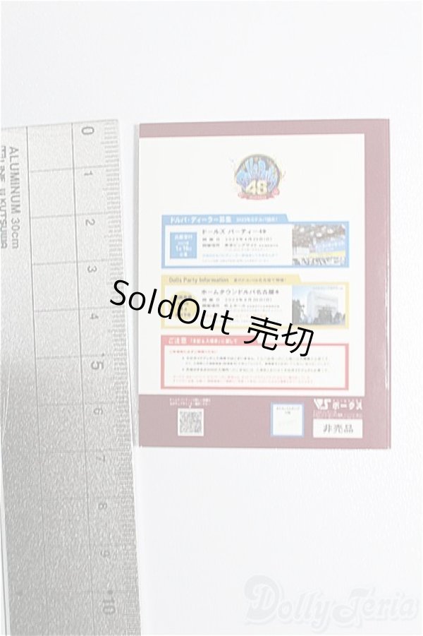 画像2: SD/豆本 VOLKS NEWS S-26-02-01-263-TO-ZS (2)