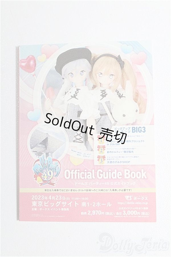 画像1: SD/豆本 VOLKS NEWS S-26-02-01-264-TO-ZS (1)