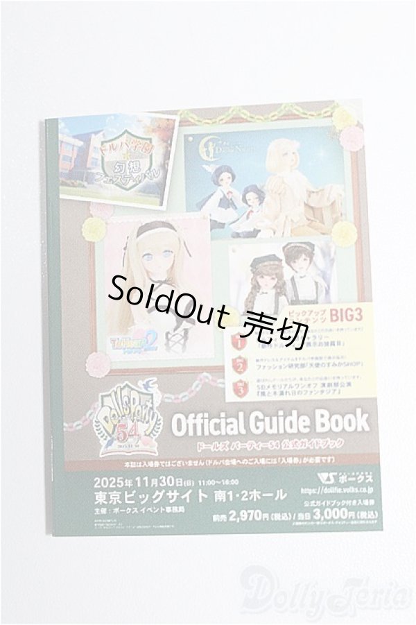 画像1: SD/豆本 VOLKS NEWS S-26-02-01-266-TO-ZS (1)