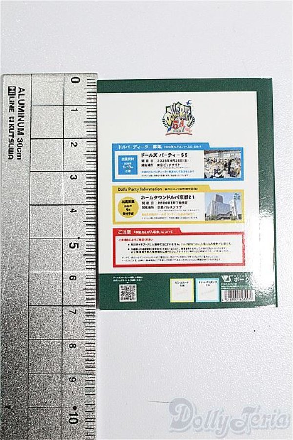 画像2: SD/豆本 VOLKS NEWS S-26-02-01-266-TO-ZS (2)