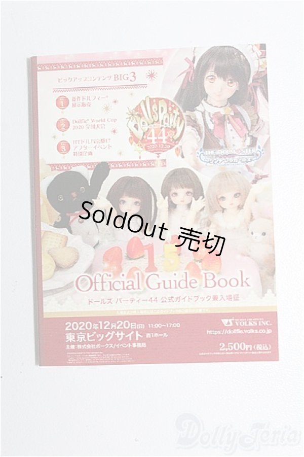 画像1: SD/豆本 VOLKS NEWS S-26-02-01-267-TO-ZS (1)