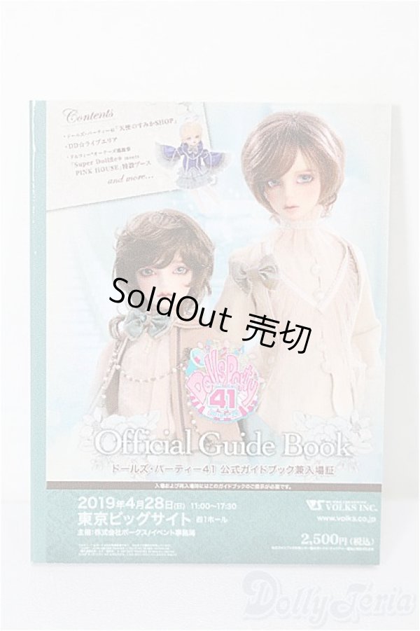 画像1: SD/豆本 VOLKS NEWS S-26-02-01-334-TO-ZS (1)