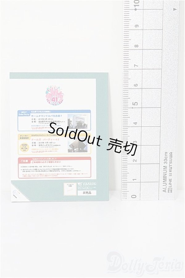 画像2: SD/豆本 VOLKS NEWS S-26-02-01-334-TO-ZS (2)