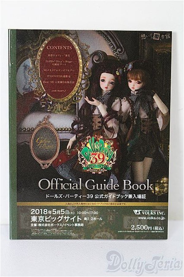 画像1: SD/豆本 VOLKS NEWS S-26-02-01-335-TO-ZS (1)