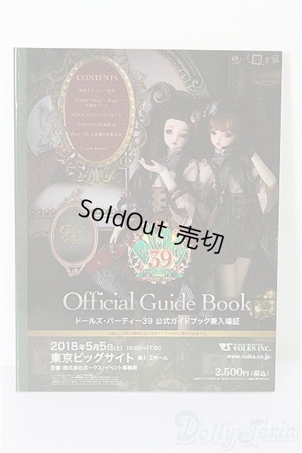 画像1: SD/豆本 VOLKS NEWS S-26-02-01-335-TO-ZS (1)