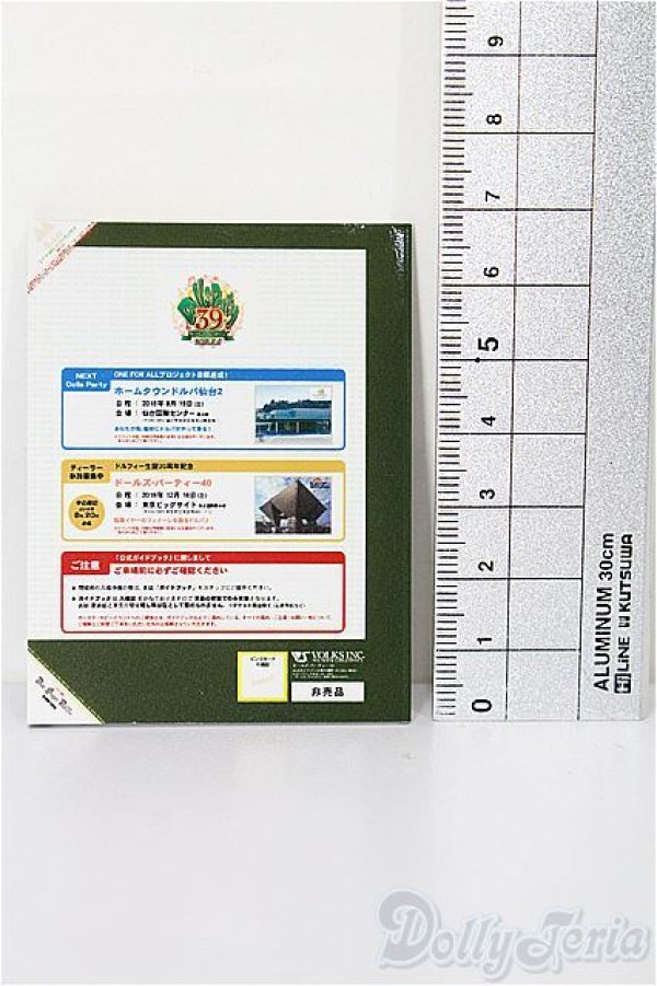 画像2: SD/豆本 VOLKS NEWS S-26-02-01-335-TO-ZS (2)