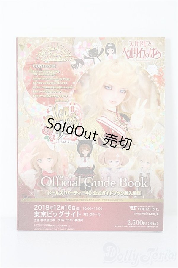 画像1: SD/豆本 VOLKS NEWS S-26-02-01-336-TO-ZS (1)