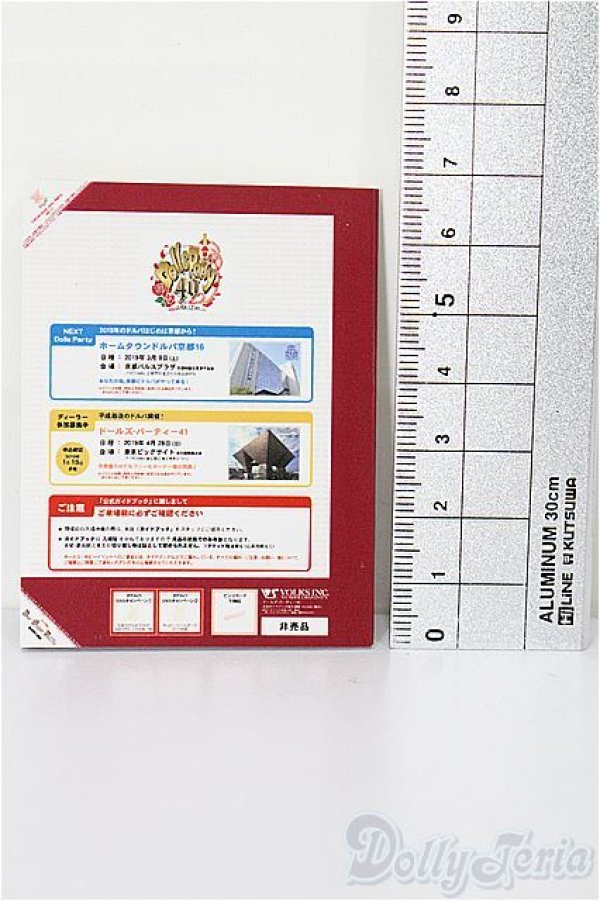 画像2: SD/豆本 VOLKS NEWS S-26-02-01-336-TO-ZS (2)