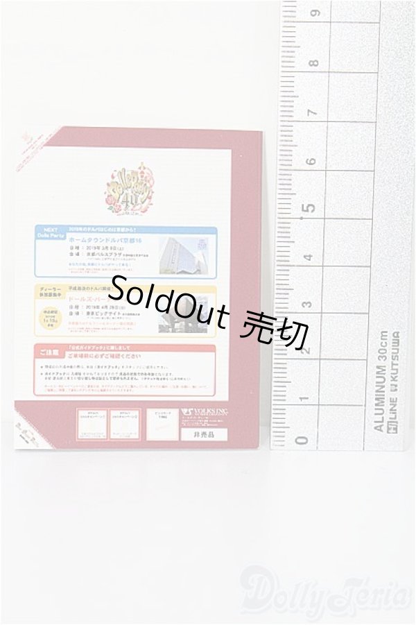 画像2: SD/豆本 VOLKS NEWS S-26-02-01-336-TO-ZS (2)