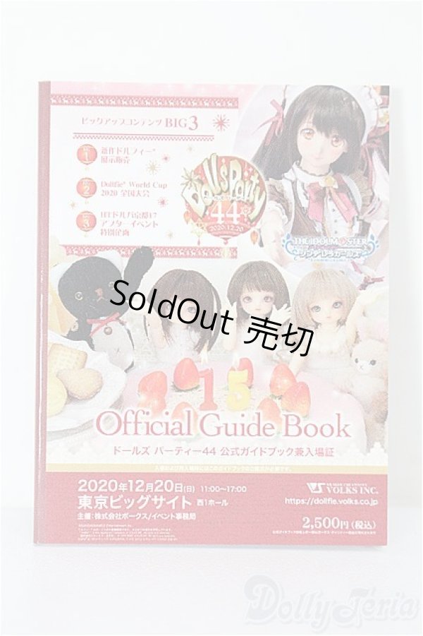 画像1: SD/豆本 VOLKS NEWS S-26-02-01-337-TO-ZS (1)