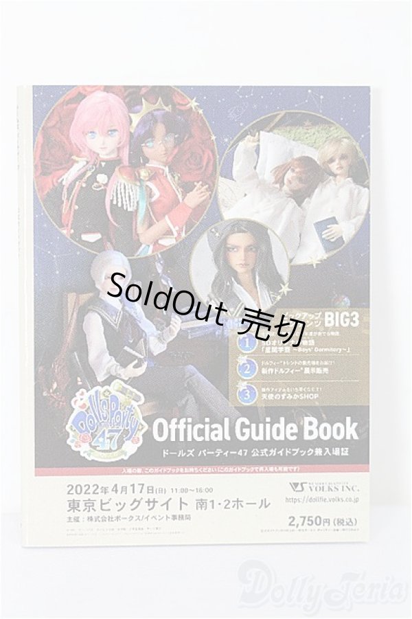 画像1: SD/豆本 VOLKS NEWS S-26-02-01-341-TO-ZS (1)