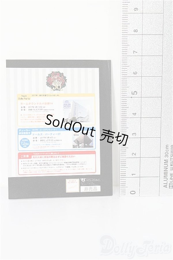 画像2: SD/豆本 VOLKS NEWS S-26-02-01-342-TO-ZS (2)