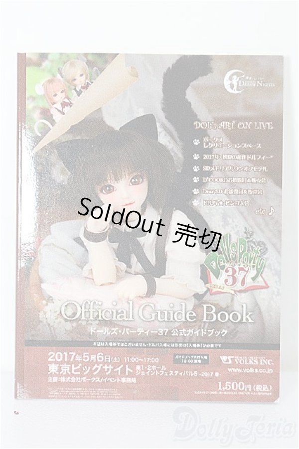 画像1: SD/豆本 VOLKS NEWS S-26-02-01-343-TO-ZS (1)