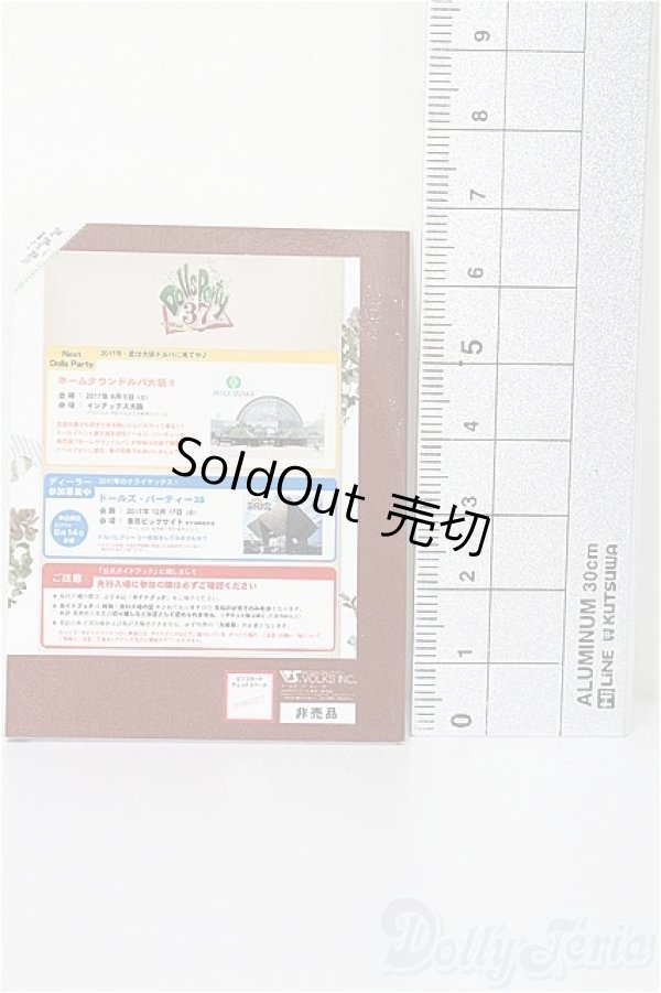 画像2: SD/豆本 VOLKS NEWS S-26-02-01-343-TO-ZS (2)