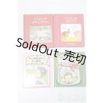 画像: 幼SD&MSD/豆本 S-26-01-11-338-TO-ZS