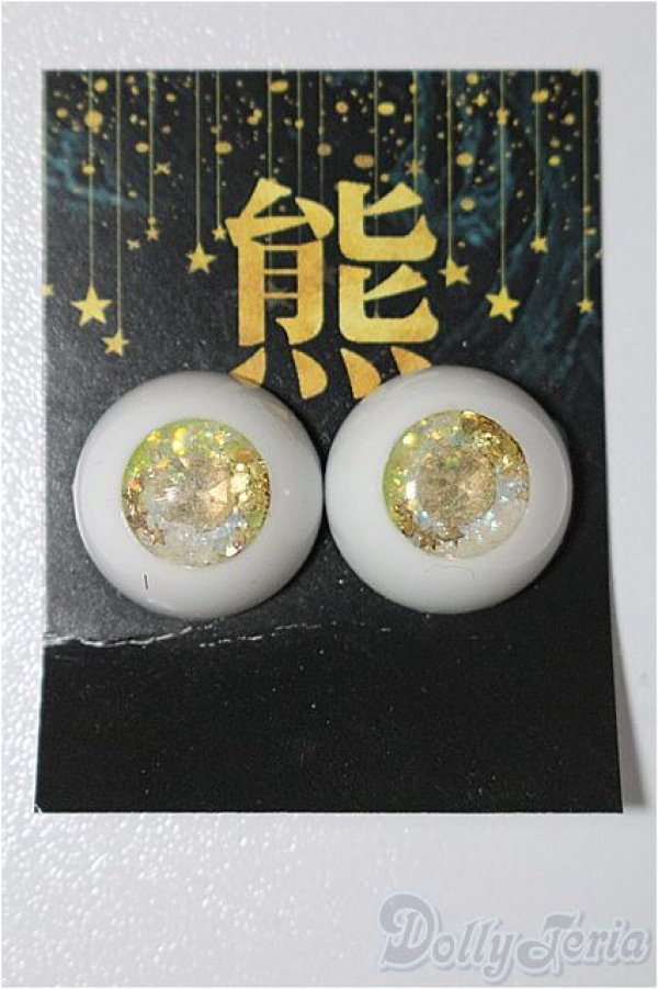 画像1: 18mm/レジンアイ S-26-01-18-242-TO-ZS (1)