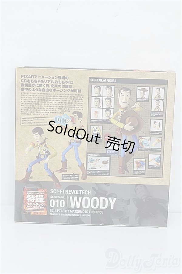 画像5: 海洋堂/特撮リボルテック ウッディー(WOODY) S-26-01-18-114-TO-ZS (5)