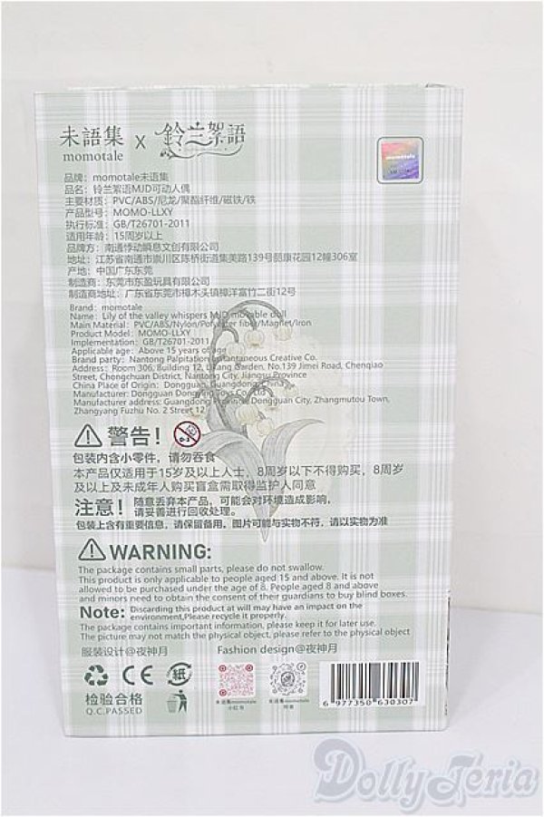 画像7: 悸動瞬息/未語集(MomoTale) 鈴蘭のささやき S-26-01-18-108-TO-ZS (7)