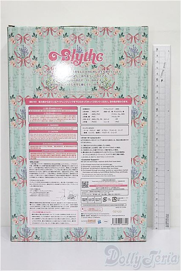 画像3: ネオブライス/アンジェリカナースオブコンパッション S-26-01-18-201-TO-ZS (3)