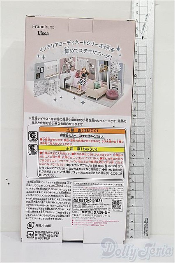 画像4: リカちゃん/LD-15 Francfrancだいすきリカちゃん S-26-01-18-203-TO-ZS (4)