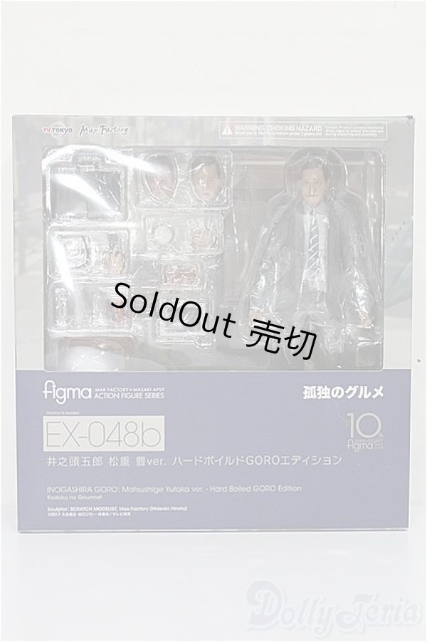 画像3: figma/孤独のグルメ 井之頭五郎 松重 豊ver. ハードボイルドGOROエディション S-26-01-18-202-TO-ZS (3)
