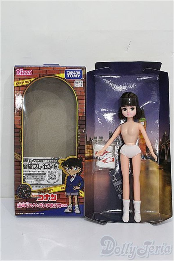 画像6: リカちゃん/江戸川コナンだいすきリカちゃん S-26-01-18-107-TO-ZS (6)