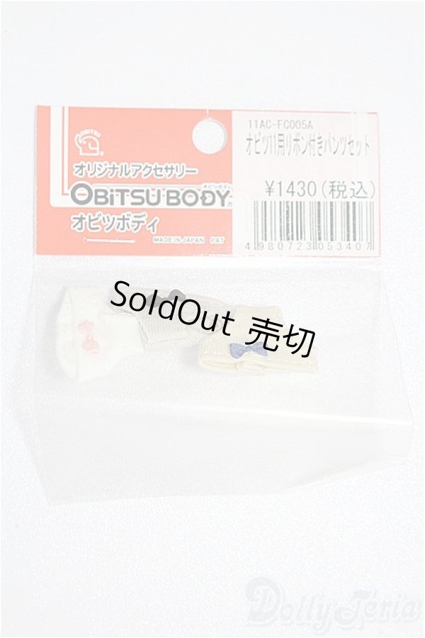 画像1: オビツ11/OF:衣装 S-26-01-18-197-TO-ZS (1)