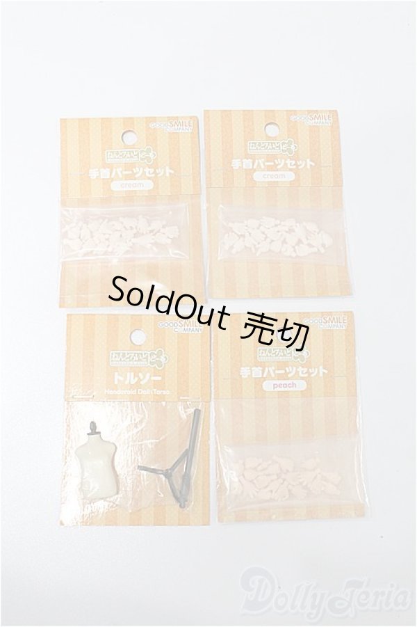 画像1: ねんどろいどどーる/バラパーツセット S-26-01-18-222-TO-ZS (1)