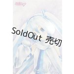 画像: DD/雪ミク Reboot S-26-04-26-372-TO-ZS