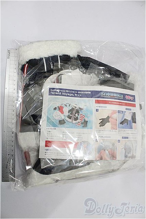 画像2: DD/OF 初音ミク「Grand Voyage」セット(VOLKS製) S-26-02-01-207-TO-ZS (2)