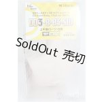 画像: DD3-B-03-sw/上半身パーツ S胸 S-26-01-25-117-TO-ZS