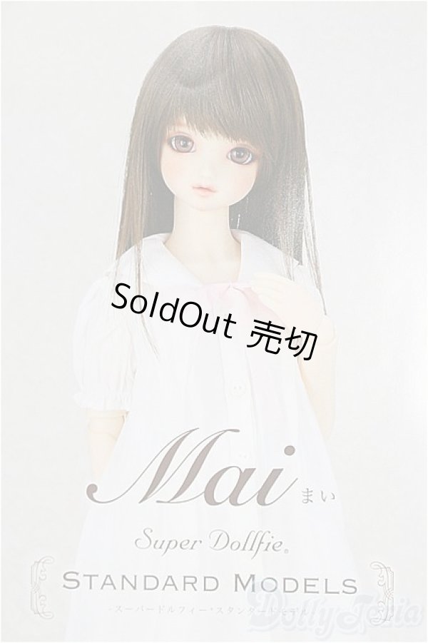 画像1: SD女の子/まい　スタンダードモデル S-26-01-25-101-TO-ZS (1)