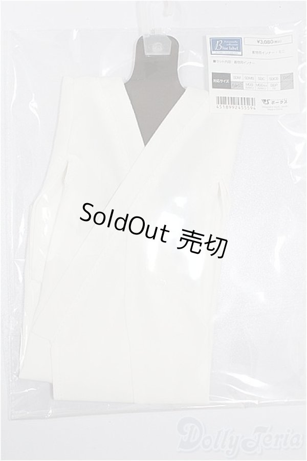 画像1: MSD&MDD/OF 着物用インナー・ミニ(VOLKS製) S-26-01-25-182-TO-ZS (1)