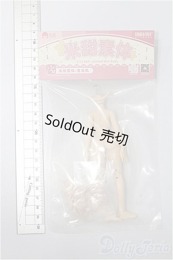 画像2: COMFREEE/MINTY(ミンティ) 1/12ボディ S-26-01-25-260-TO-ZS (2)