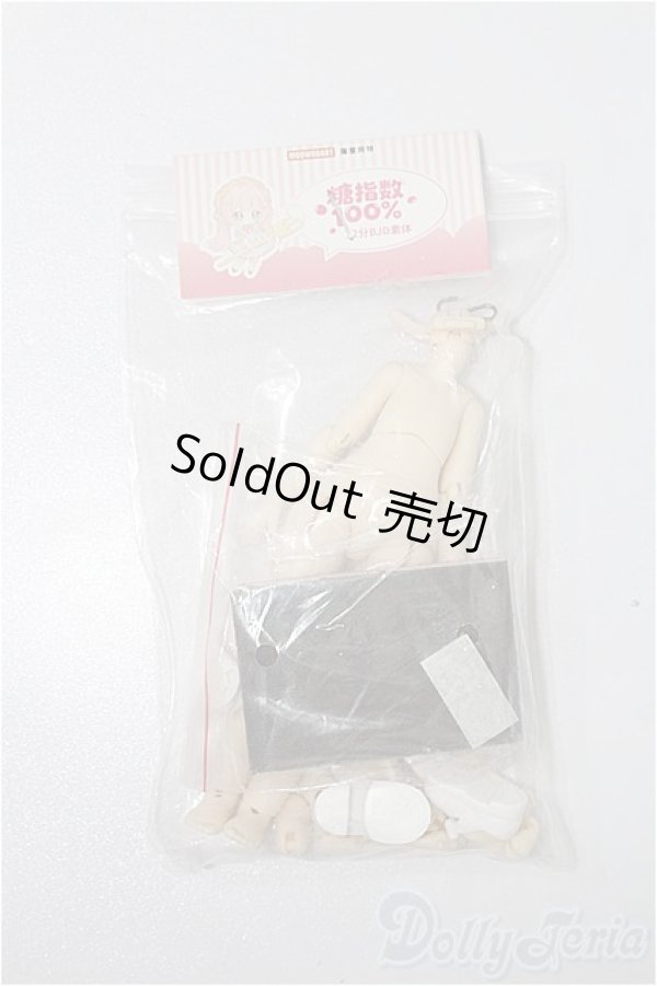 画像1: 糖指数100%(シュガー100％)/1/12ボディ S-26-01-25-261-TO-ZS (1)