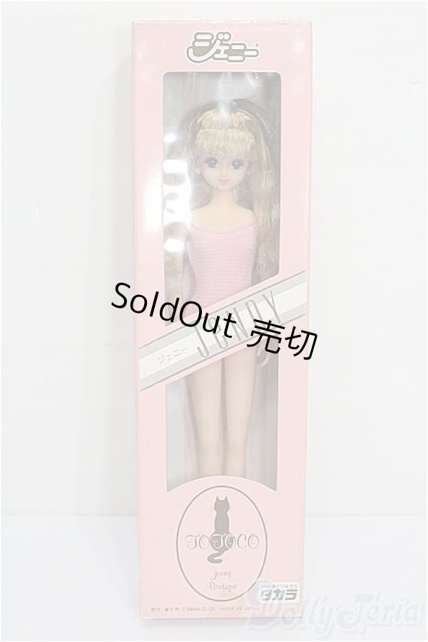 画像5: ジェニー/TOTOCO:マリーン S-26-02-08-112-TO-ZS (5)