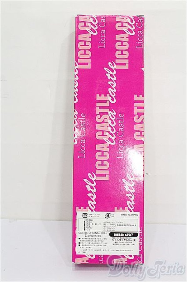 画像5: リカちゃんキャッスル/きらちゃん:2019年SS日本橋・三宮共通モデル S-26-02-08-304-TO-ZS (5)