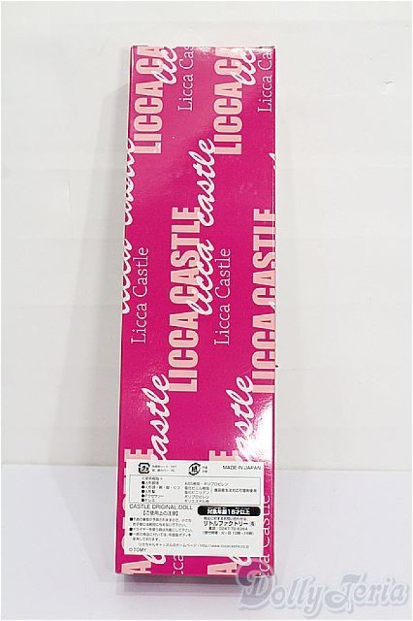 画像5: キャッスルリカちゃん/リカちゃん 2021年オリジナルコレクションモデル S-26-02-08-302-TO-ZS (5)