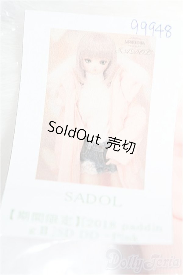 画像3: SD/OF:アウター S-26-02-08-345-TO-ZS (3)