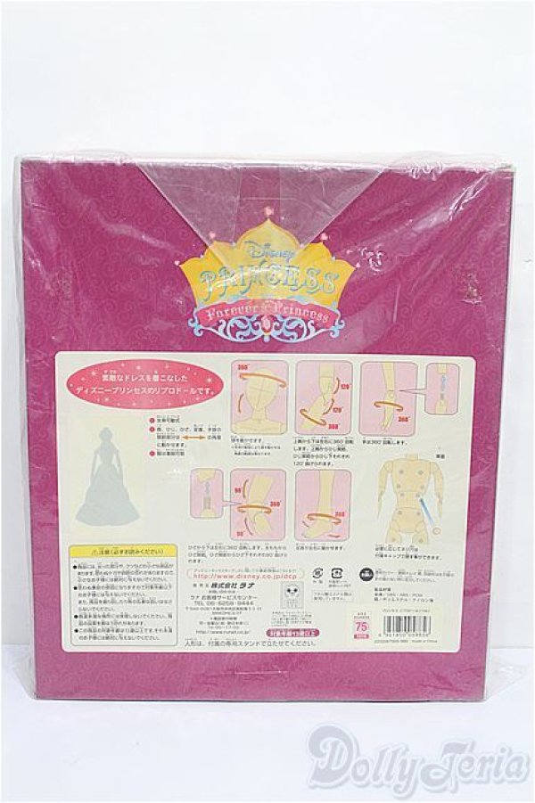 画像3: ラナ リプロドール/ディズニー プリンセス ベル S-26-02-15-203-TO-ZS (3)