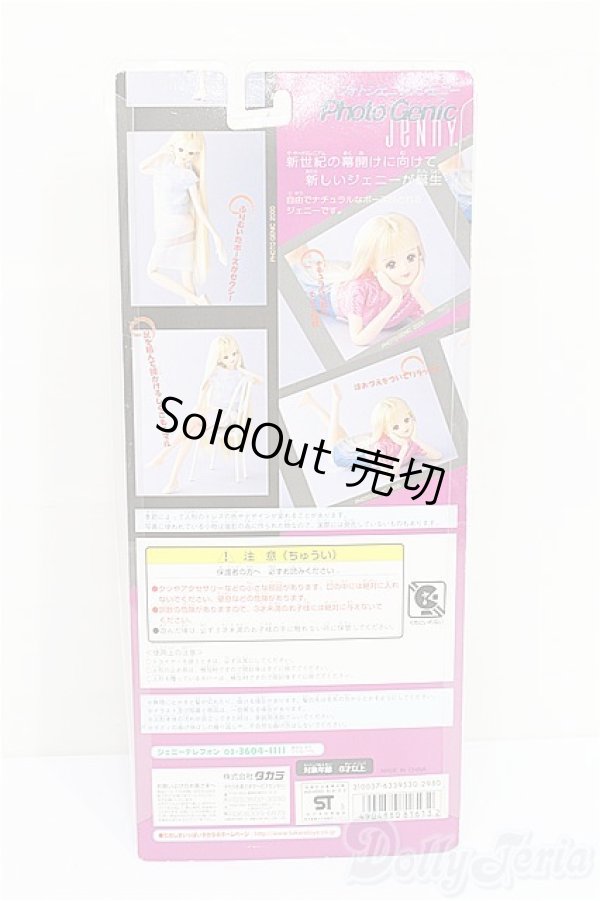 画像6: ジェニー/フォトジェニックジェニー S-26-02-15-224-TO-ZS (6)