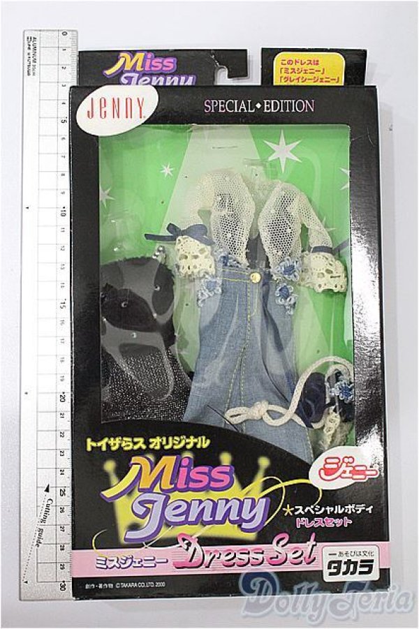 画像2: ジェニー/OF ミスジェニー ドレスセット S-26-02-15-218-TO-ZS (2)