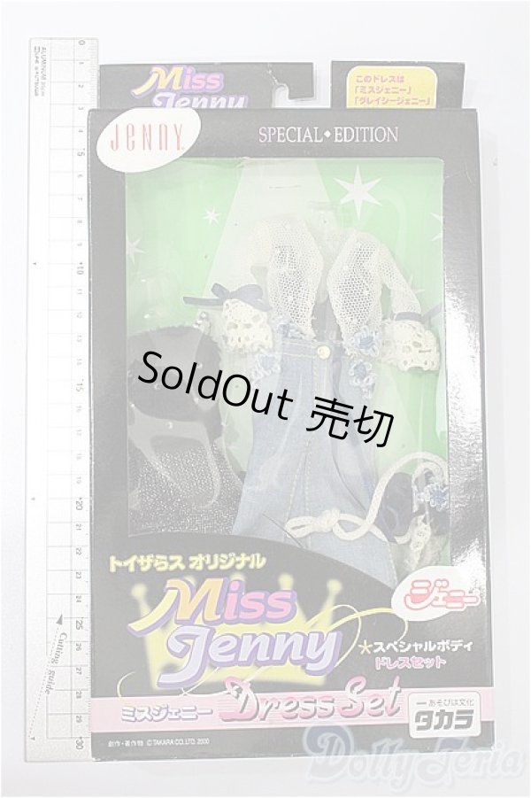 画像2: ジェニー/OF ミスジェニー ドレスセット S-26-02-15-218-TO-ZS (2)
