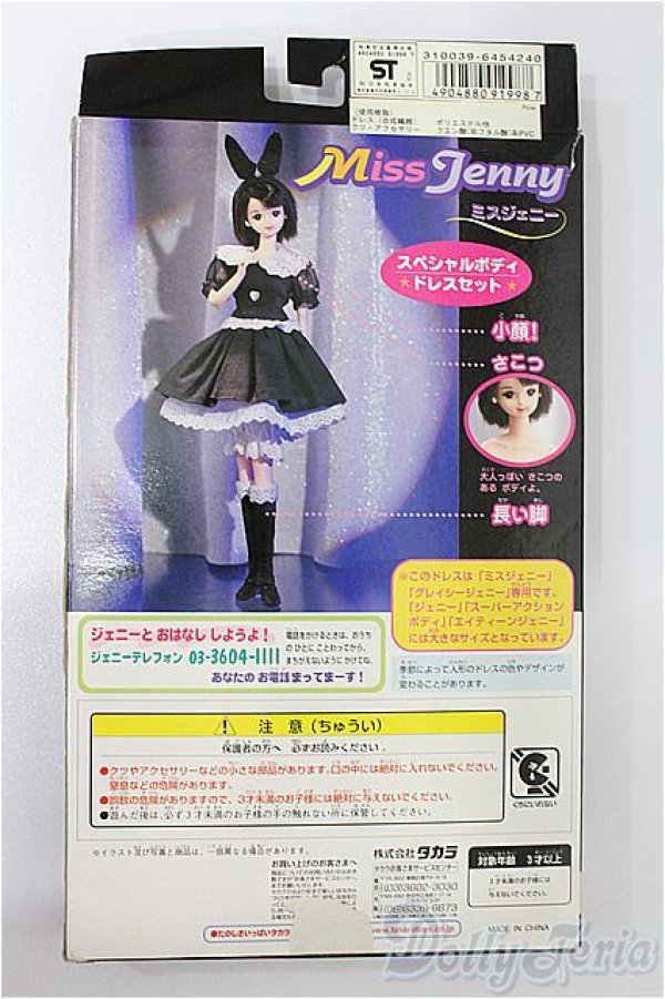 画像3: ジェニー/OF ミスジェニー ドレスセット S-26-02-15-218-TO-ZS (3)