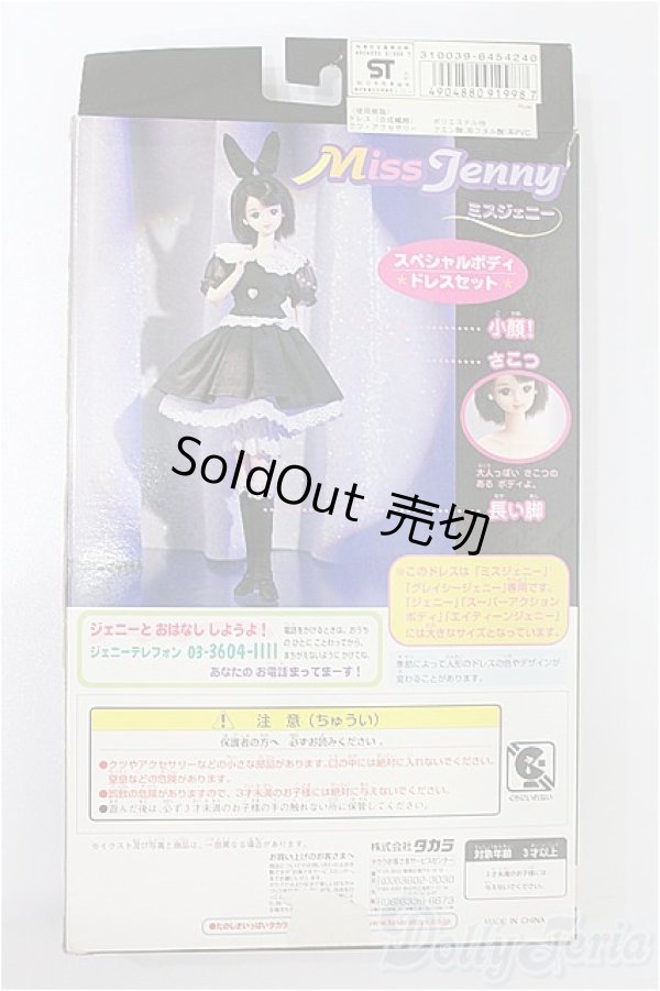 画像3: ジェニー/OF ミスジェニー ドレスセット S-26-02-15-218-TO-ZS (3)