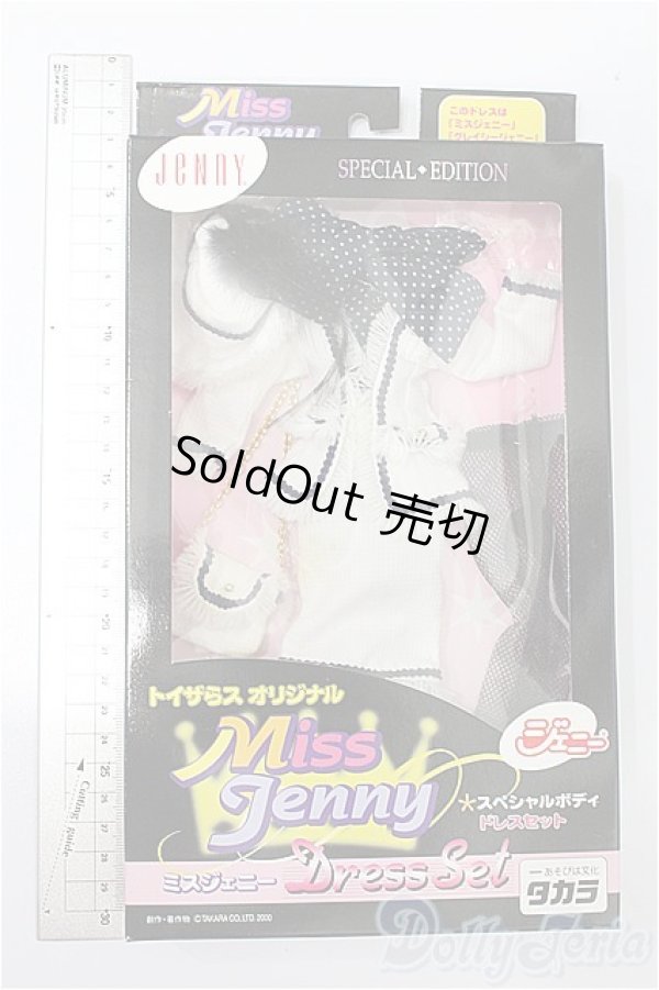 画像2: ジェニー/OF ミスジェニー ドレスセット S-26-02-15-217-TO-ZS (2)