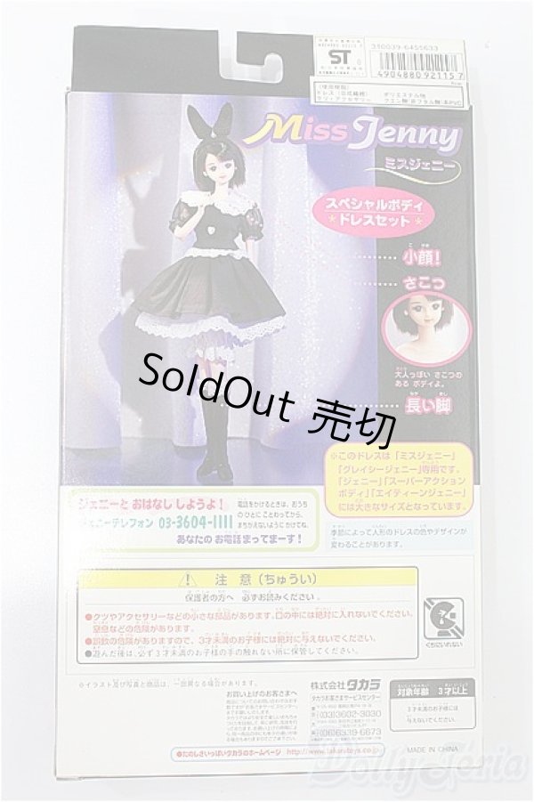 画像3: ジェニー/OF ミスジェニー ドレスセット S-26-02-15-217-TO-ZS (3)