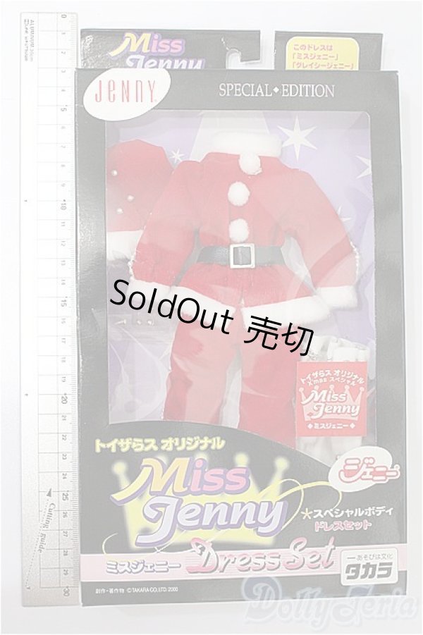 画像2: ジェニー/OF ミスジェニー ドレスセット S-26-02-15-216-TO-ZS (2)